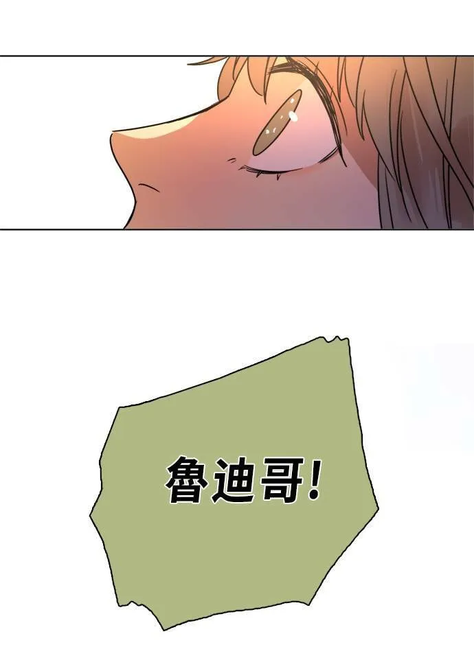 [第2季] 第89话 报复(3) 第69页