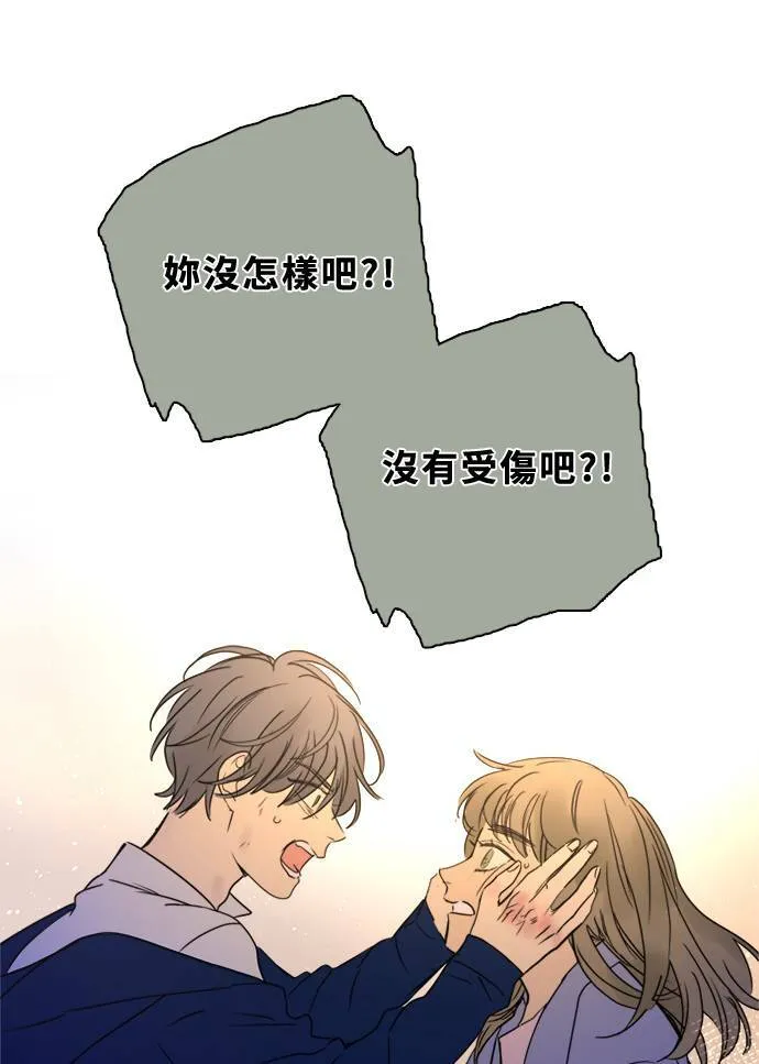 [第2季] 第89话 报复(3) 第75页