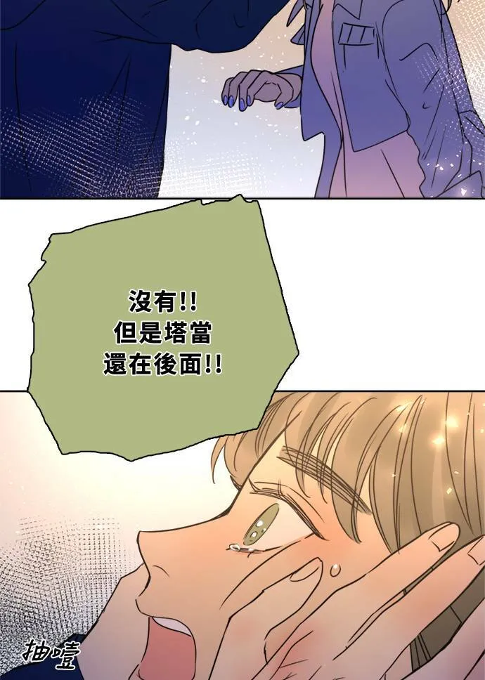 [第2季] 第89话 报复(3) 第76页