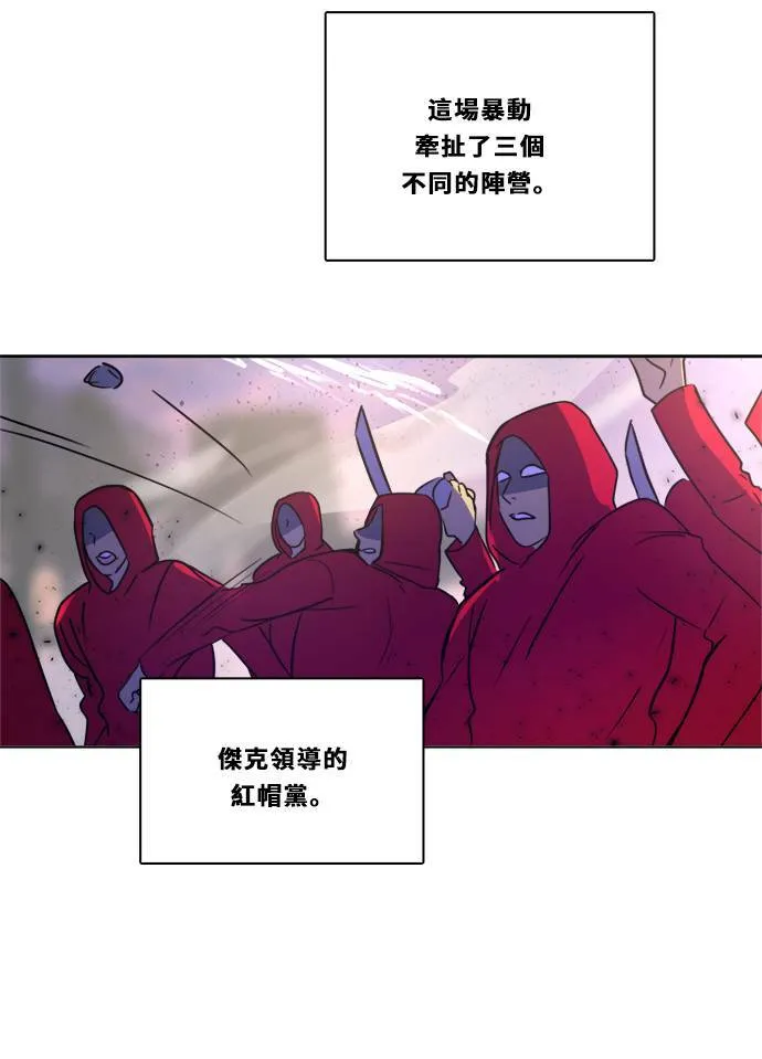 [第2季] 第90话 一场表演 第4页