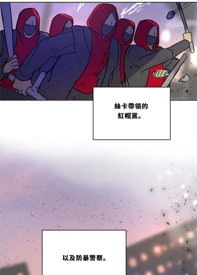 [第2季] 第90话 一场表演 第5页