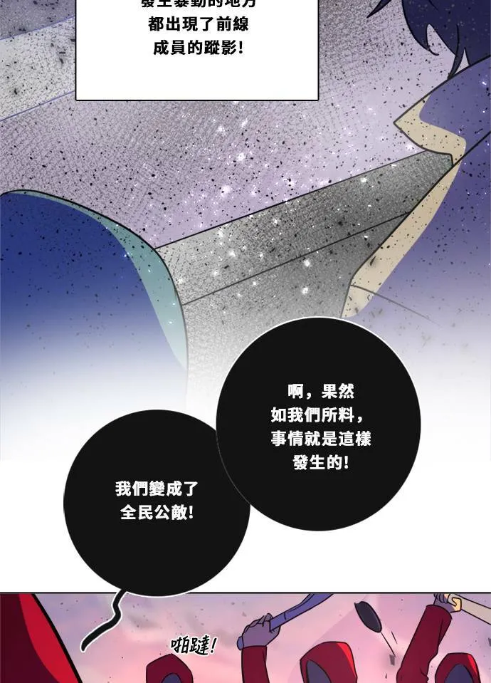 [第2季] 第90话 一场表演 第7页