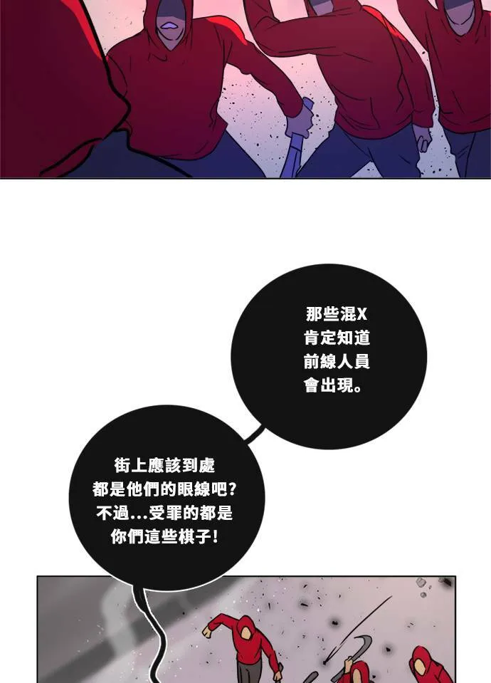 [第2季] 第90话 一场表演 第8页
