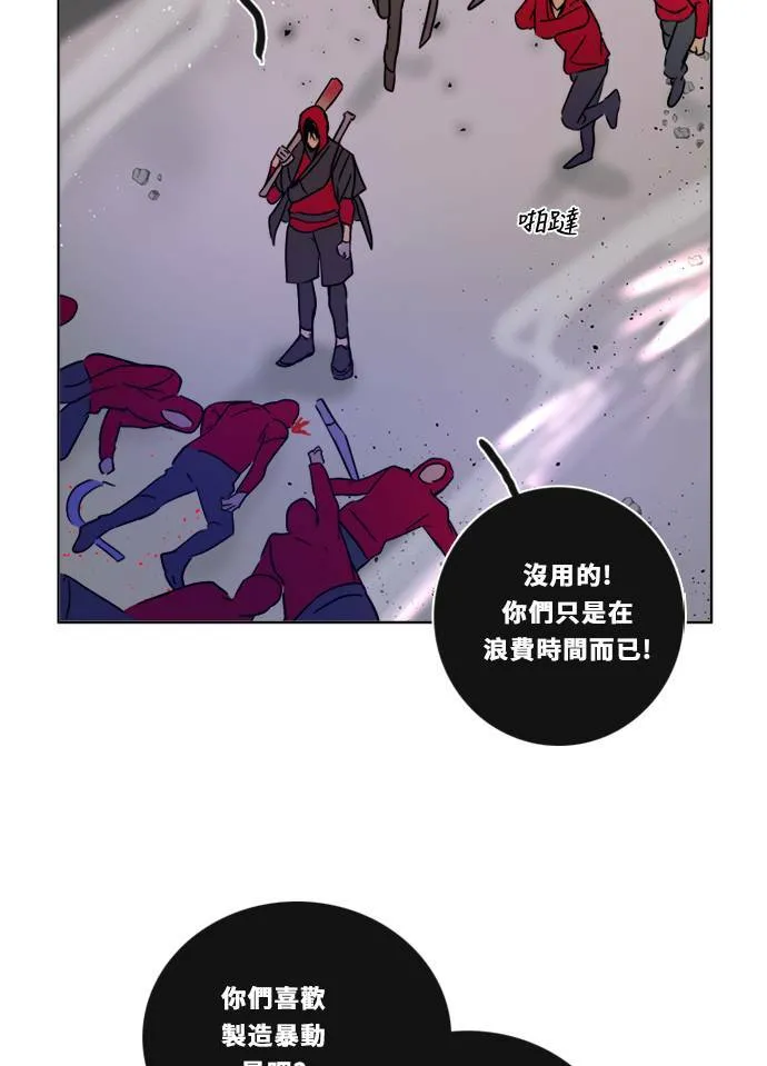 [第2季] 第90话 一场表演 第9页