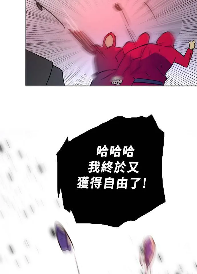 [第2季] 第90话 一场表演 第17页