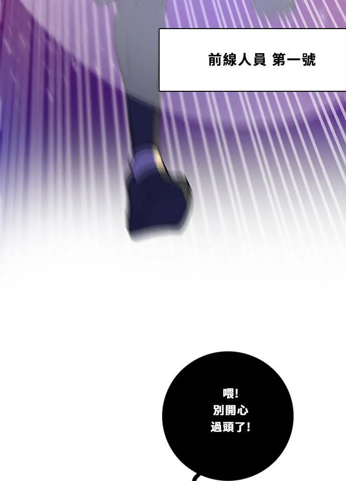 [第2季] 第90话 一场表演 第19页