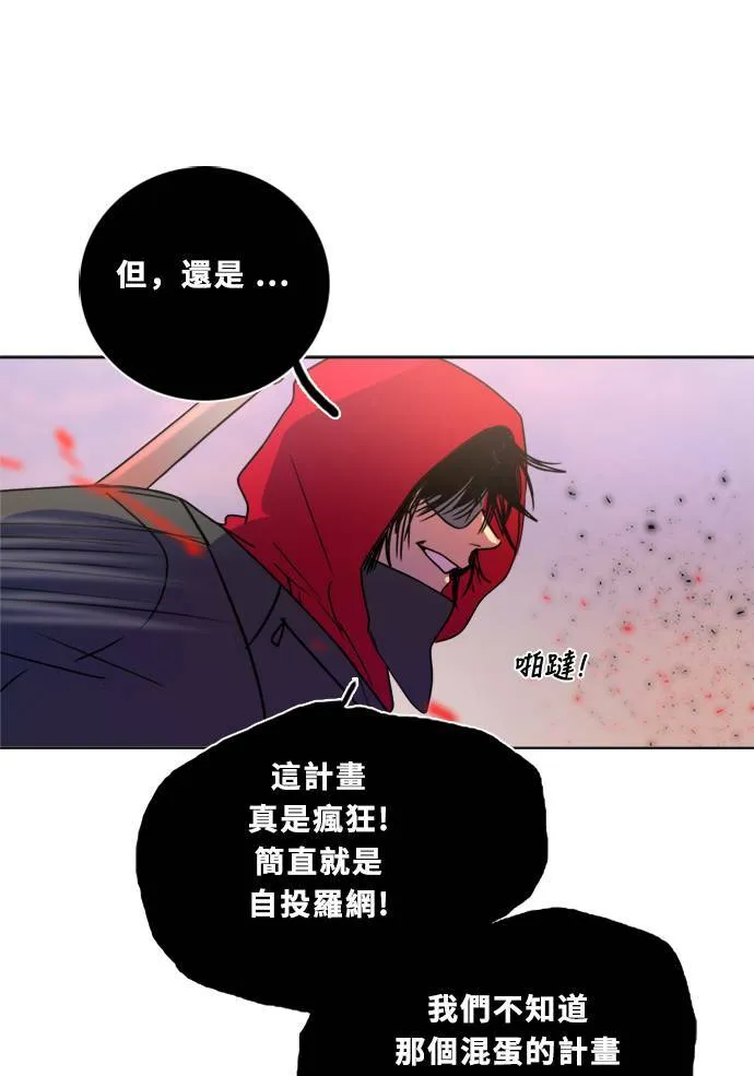 [第2季] 第90话 一场表演 第23页