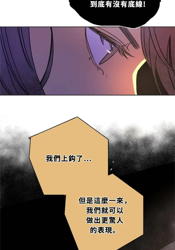 [第2季] 第90话 一场表演 第24页