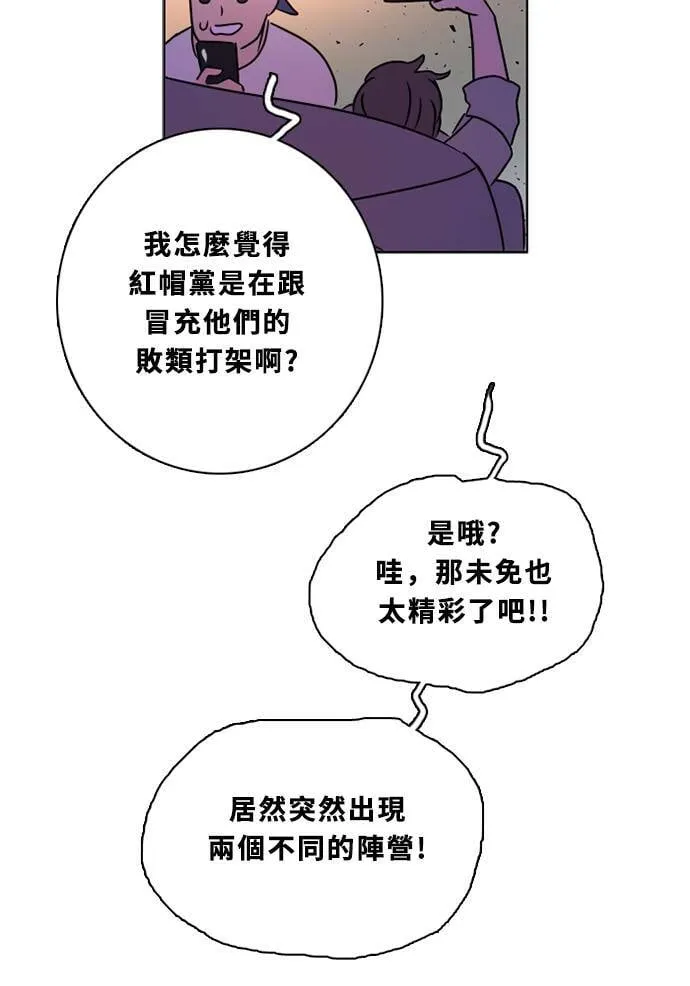 [第2季] 第90话 一场表演 第28页