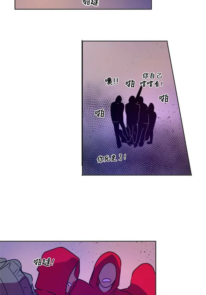 [第2季] 第90话 一场表演 第31页