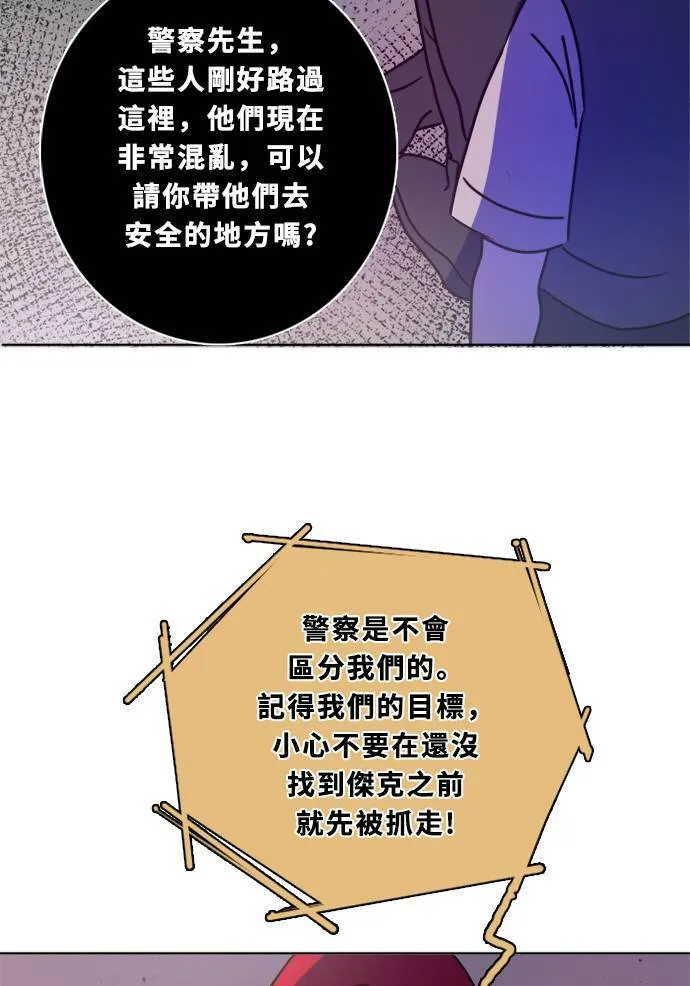 [第2季] 第90话 一场表演 第38页