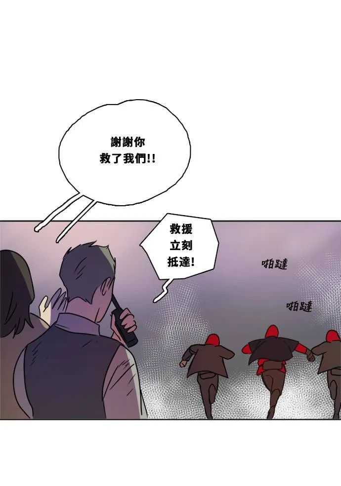 [第2季] 第90话 一场表演 第43页