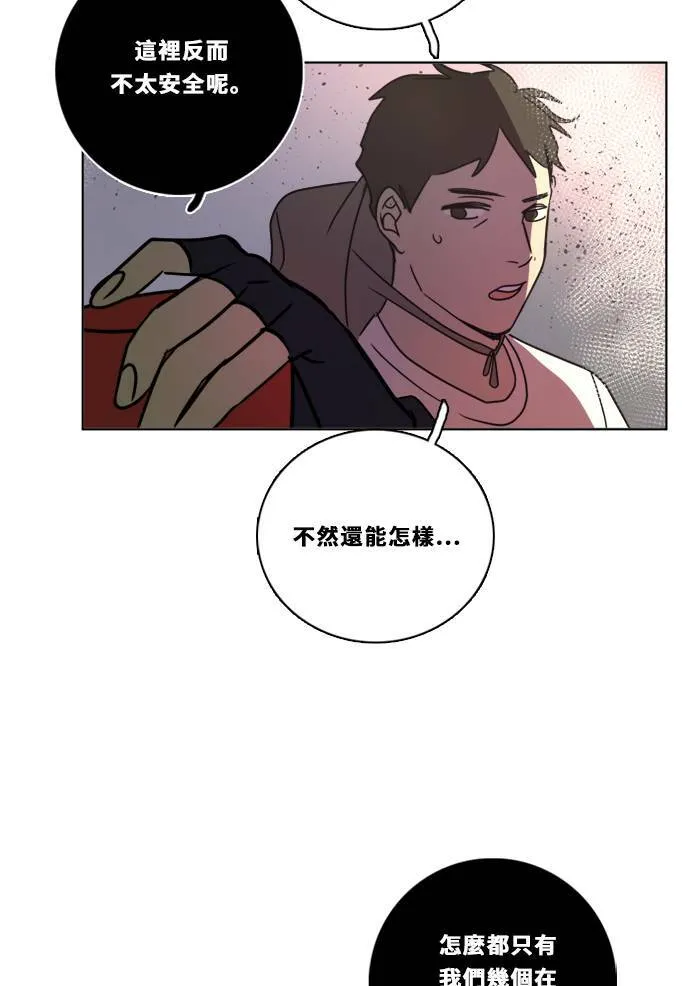 [第2季] 第90话 一场表演 第47页