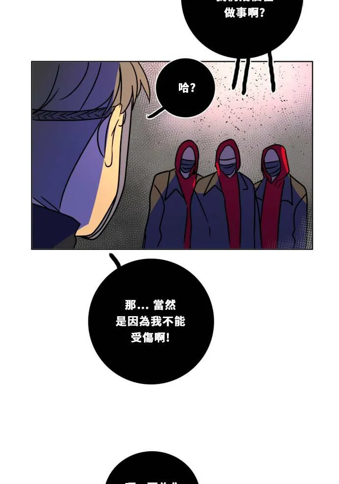 [第2季] 第90话 一场表演 第48页