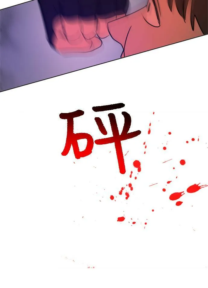 [第2季] 第90话 一场表演 第54页