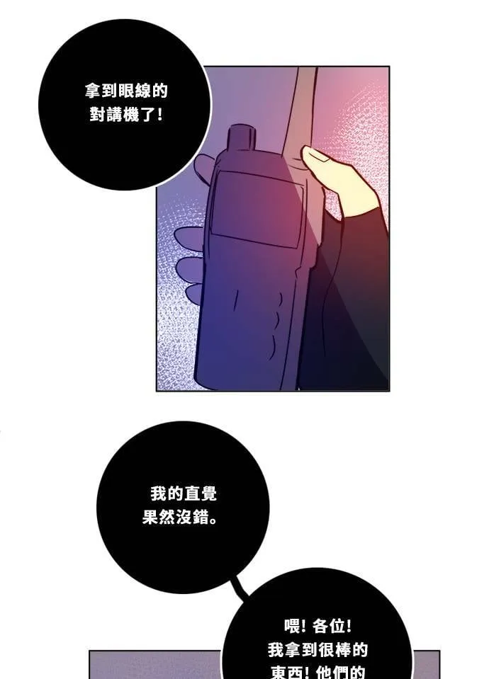 [第2季] 第90话 一场表演 第55页