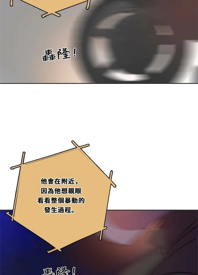 [第2季] 第90话 一场表演 第59页