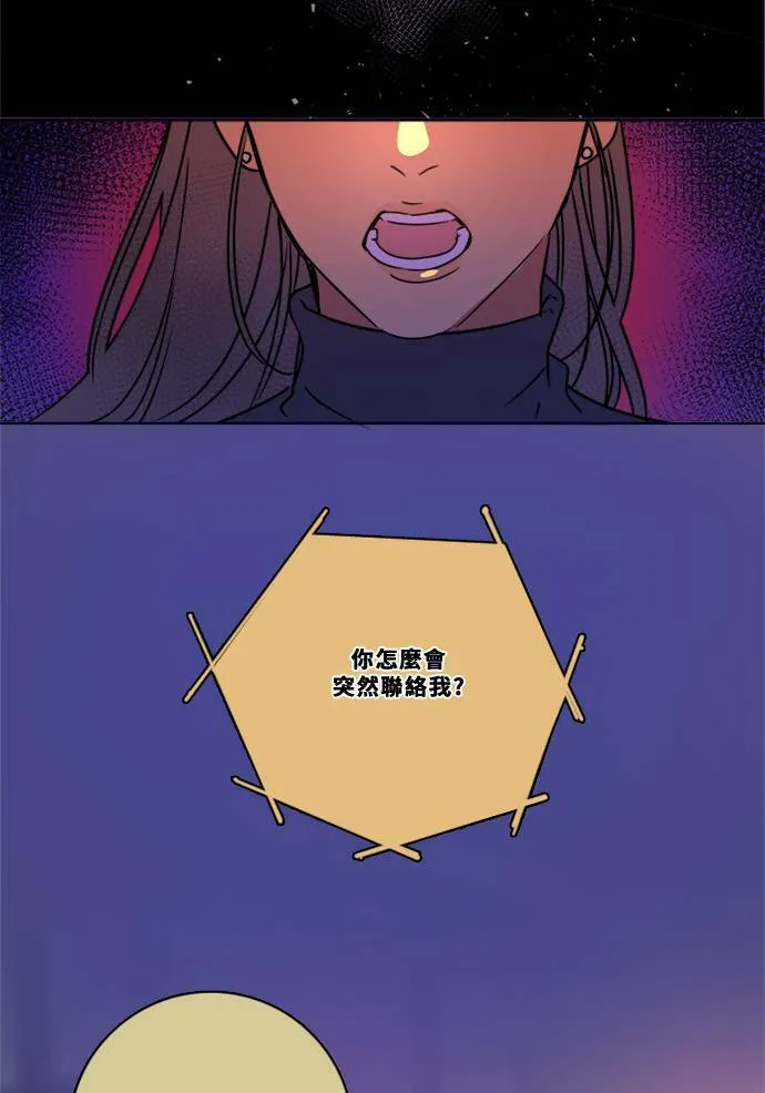 [第2季] 第90话 一场表演 第66页