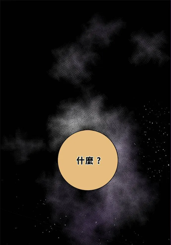 [第2季] 第91话 一场表演(2) 第1页