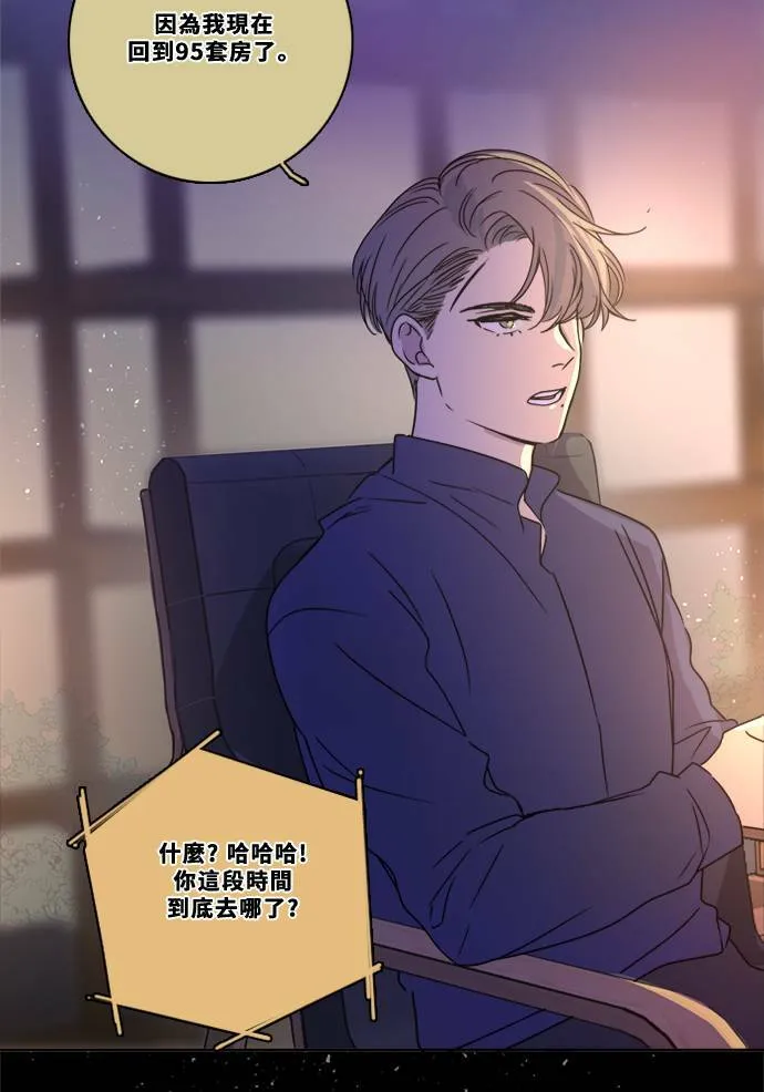 [第2季] 第91话 一场表演(2) 第3页