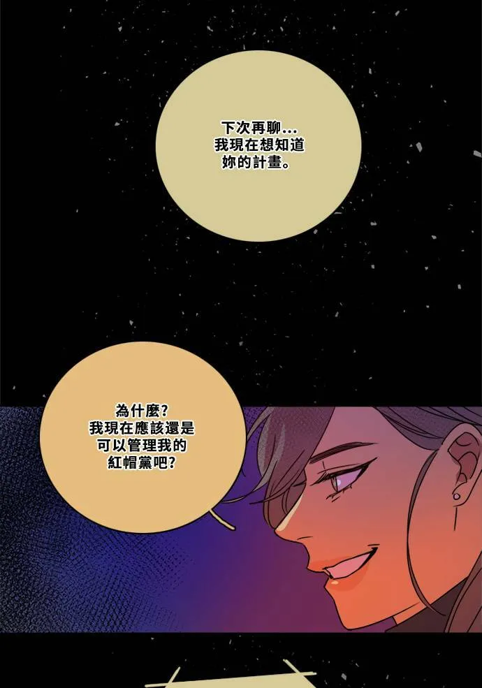 [第2季] 第91话 一场表演(2) 第4页