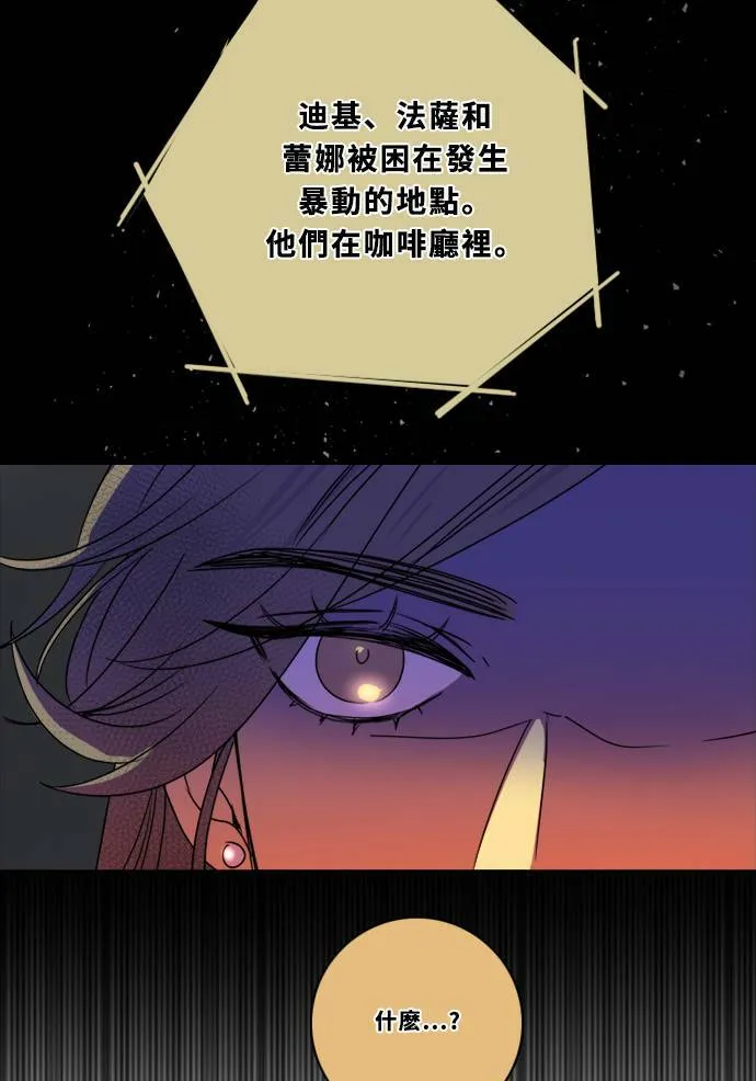 [第2季] 第91话 一场表演(2) 第5页