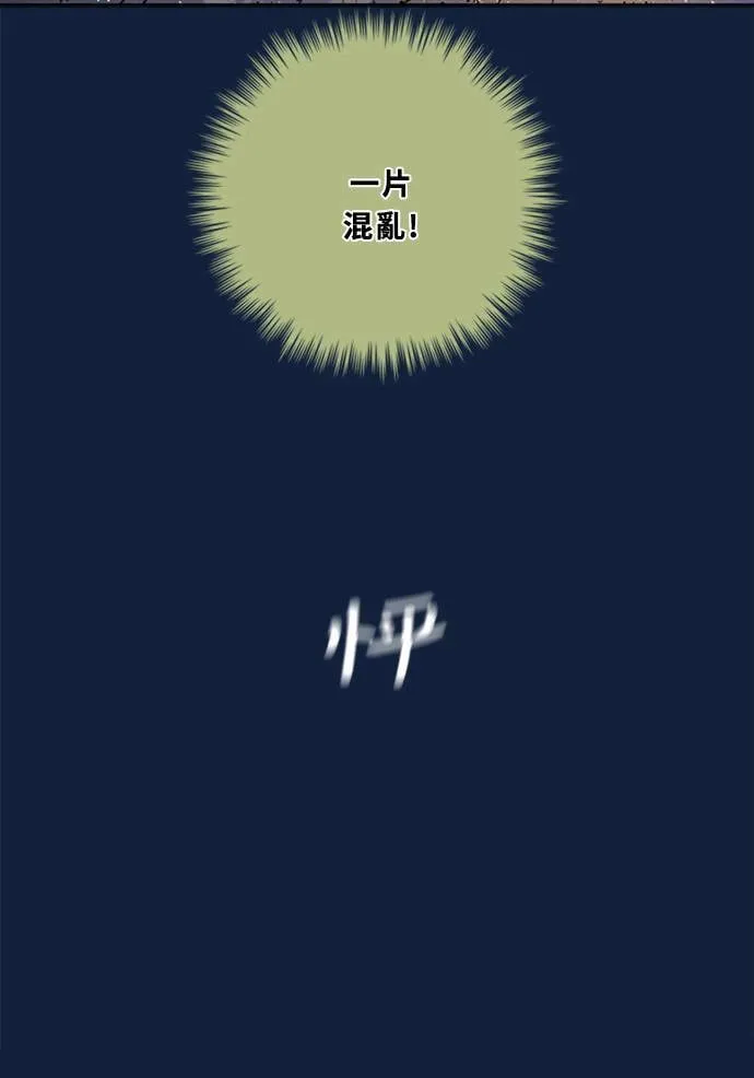 [第2季] 第91话 一场表演(2) 第10页