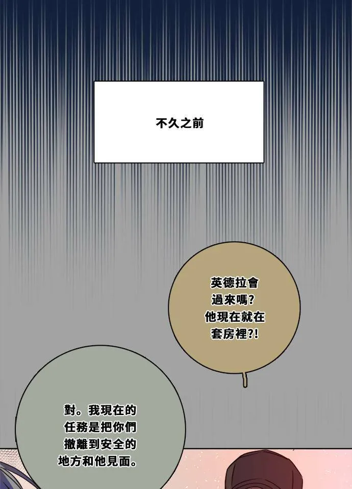 [第2季] 第91话 一场表演(2) 第13页