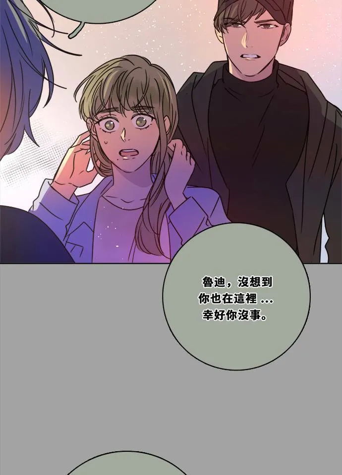 [第2季] 第91话 一场表演(2) 第14页