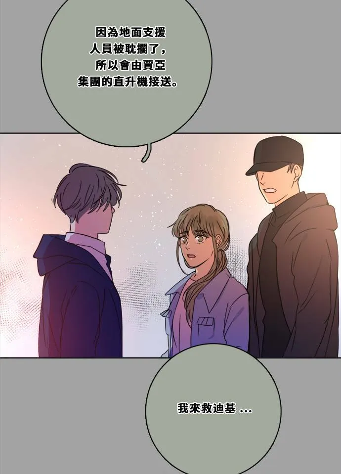 [第2季] 第91话 一场表演(2) 第15页