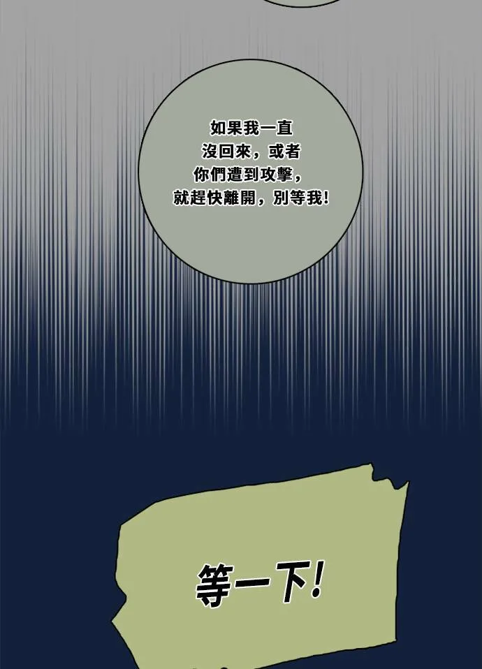 [第2季] 第91话 一场表演(2) 第16页