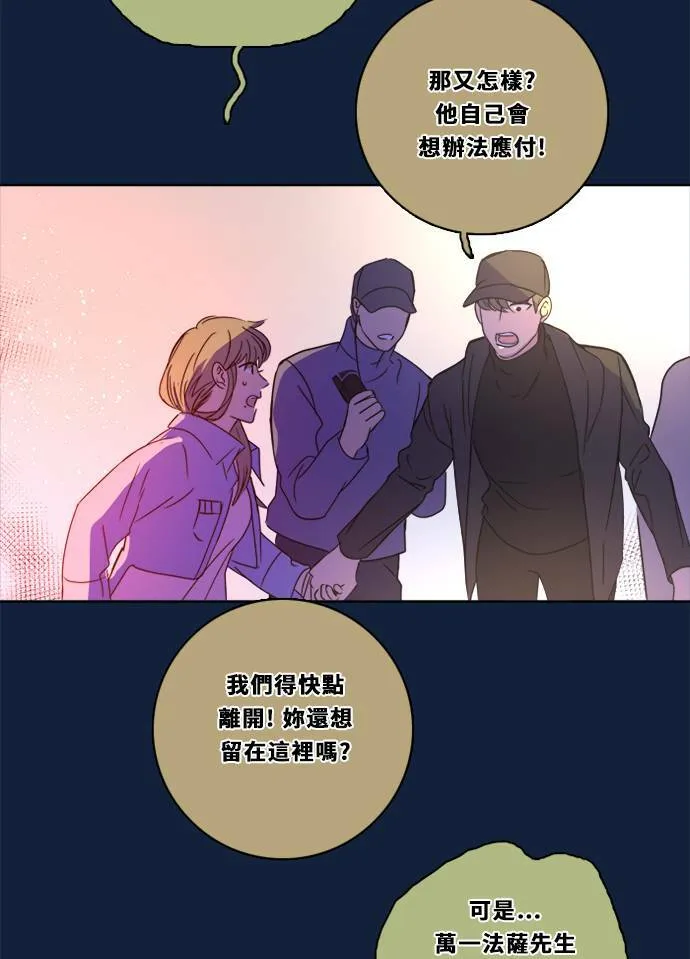 [第2季] 第91话 一场表演(2) 第18页