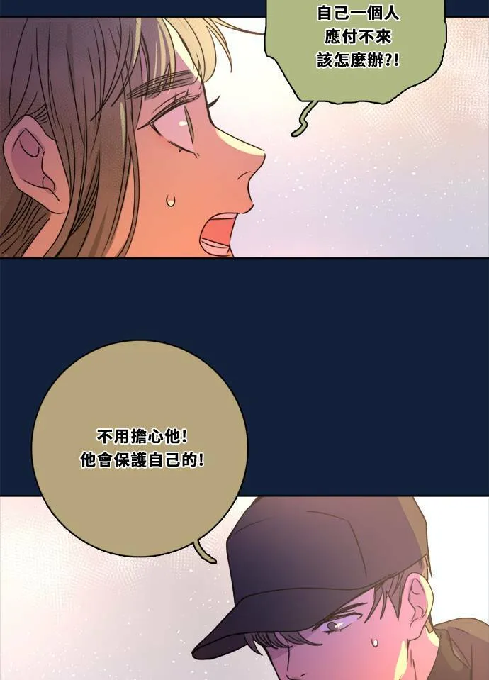 [第2季] 第91话 一场表演(2) 第19页