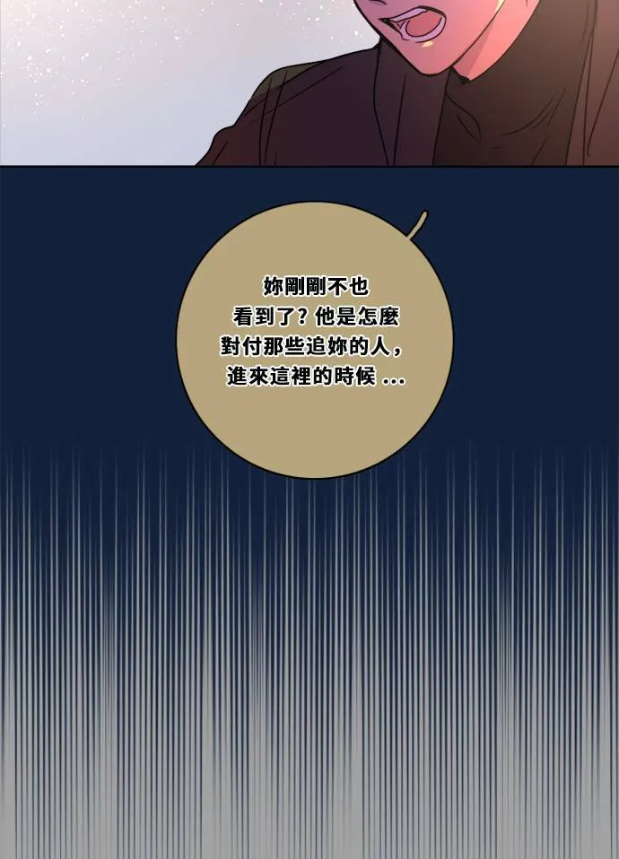 [第2季] 第91话 一场表演(2) 第20页
