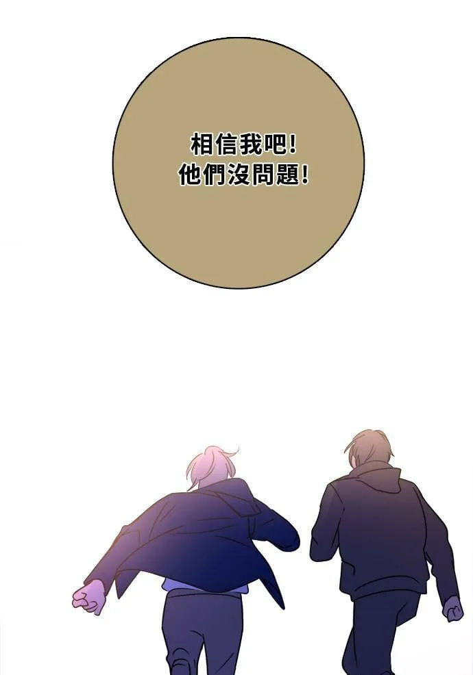 [第2季] 第91话 一场表演(2) 第26页