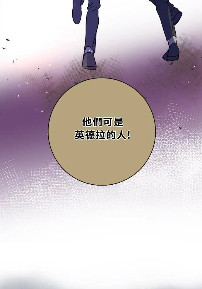 [第2季] 第91话 一场表演(2) 第27页