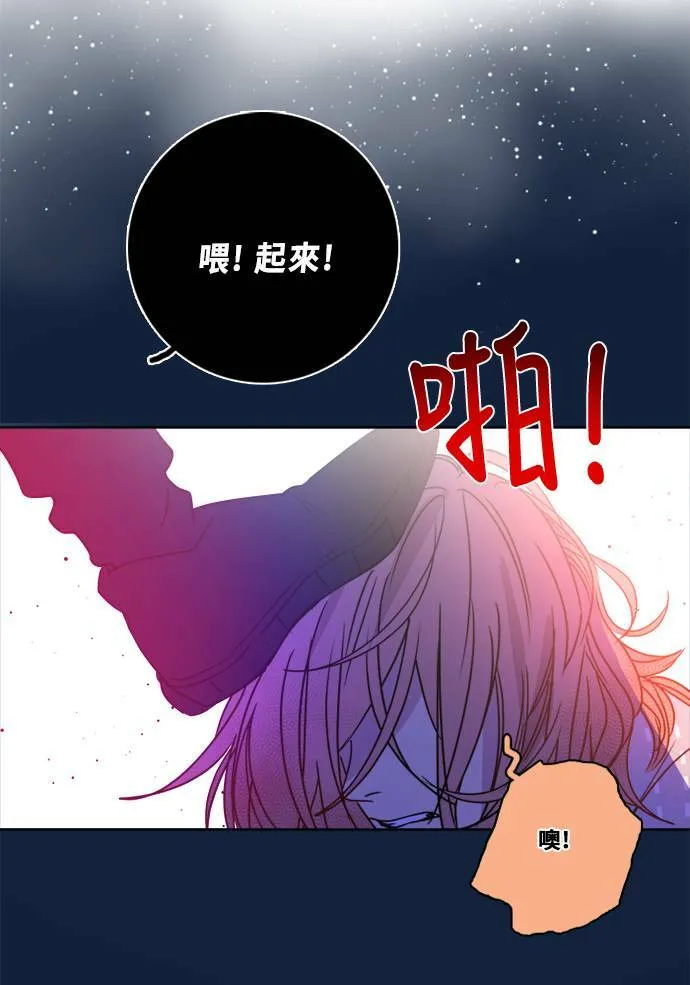 [第2季] 第91话 一场表演(2) 第28页