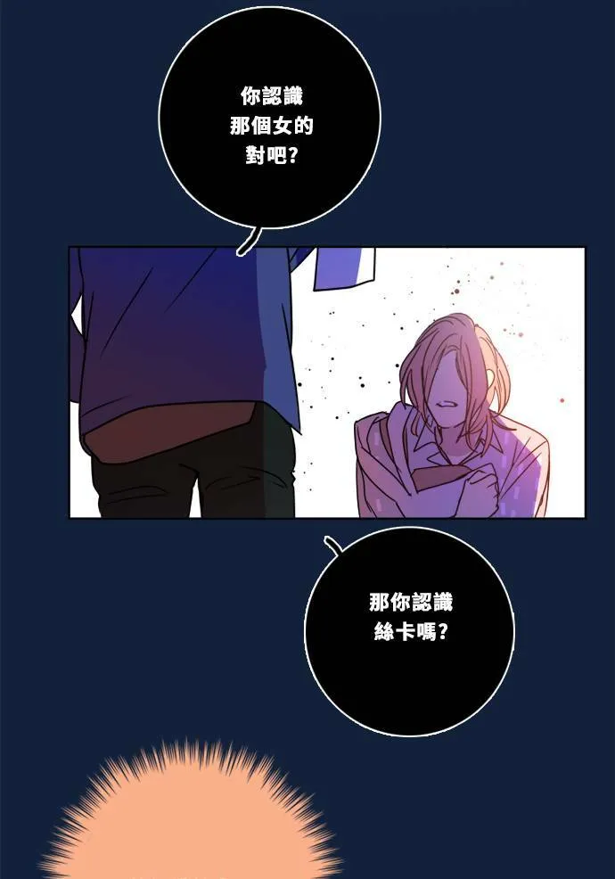[第2季] 第91话 一场表演(2) 第29页