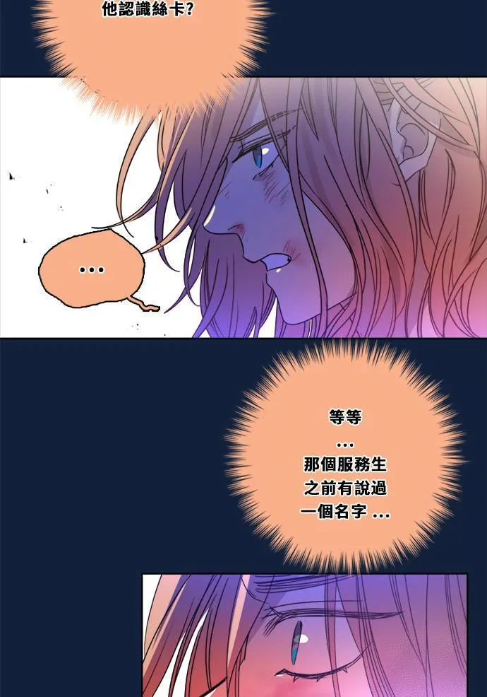 [第2季] 第91话 一场表演(2) 第30页