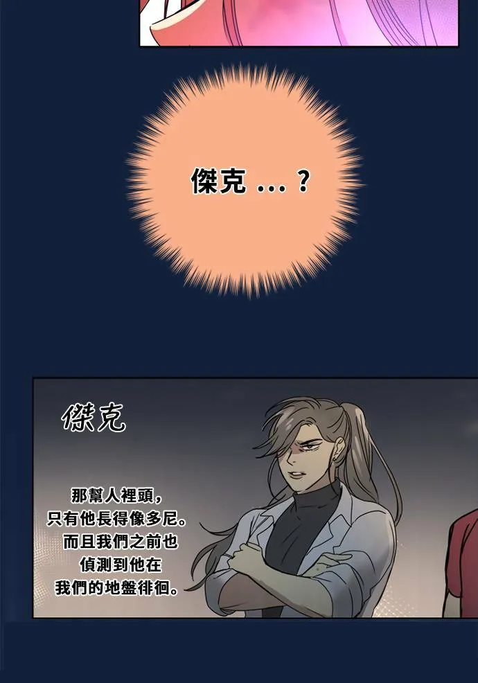 [第2季] 第91话 一场表演(2) 第31页