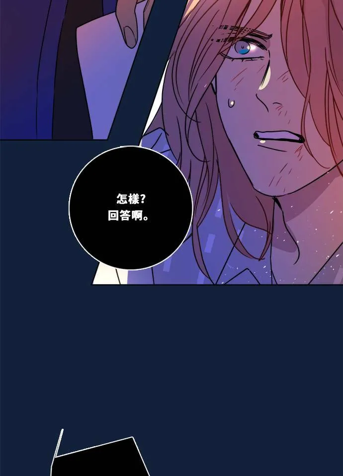 [第2季] 第91话 一场表演(2) 第33页
