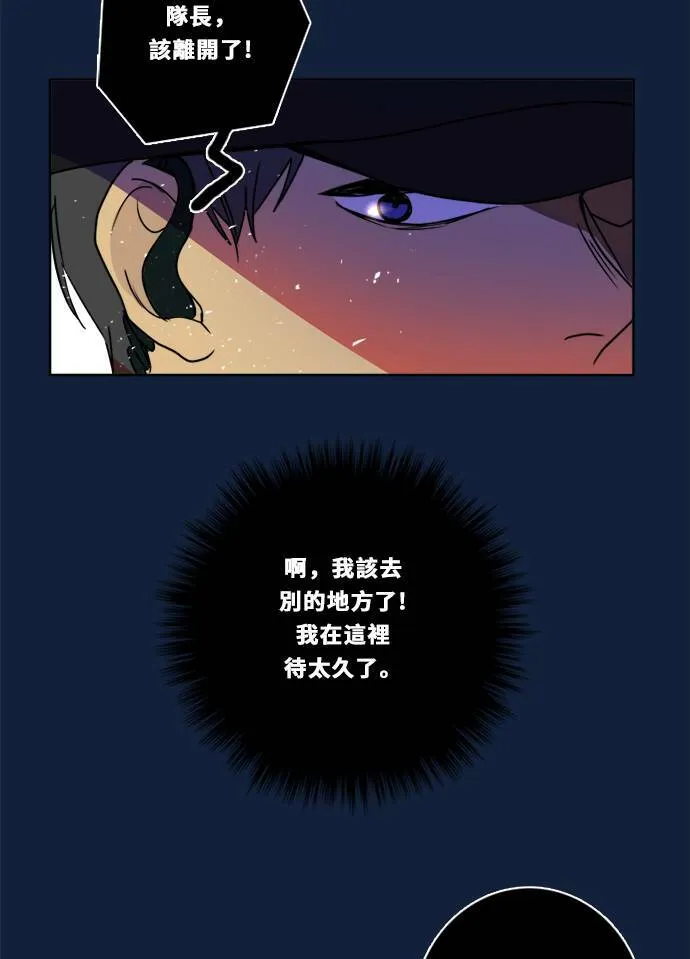 [第2季] 第91话 一场表演(2) 第34页