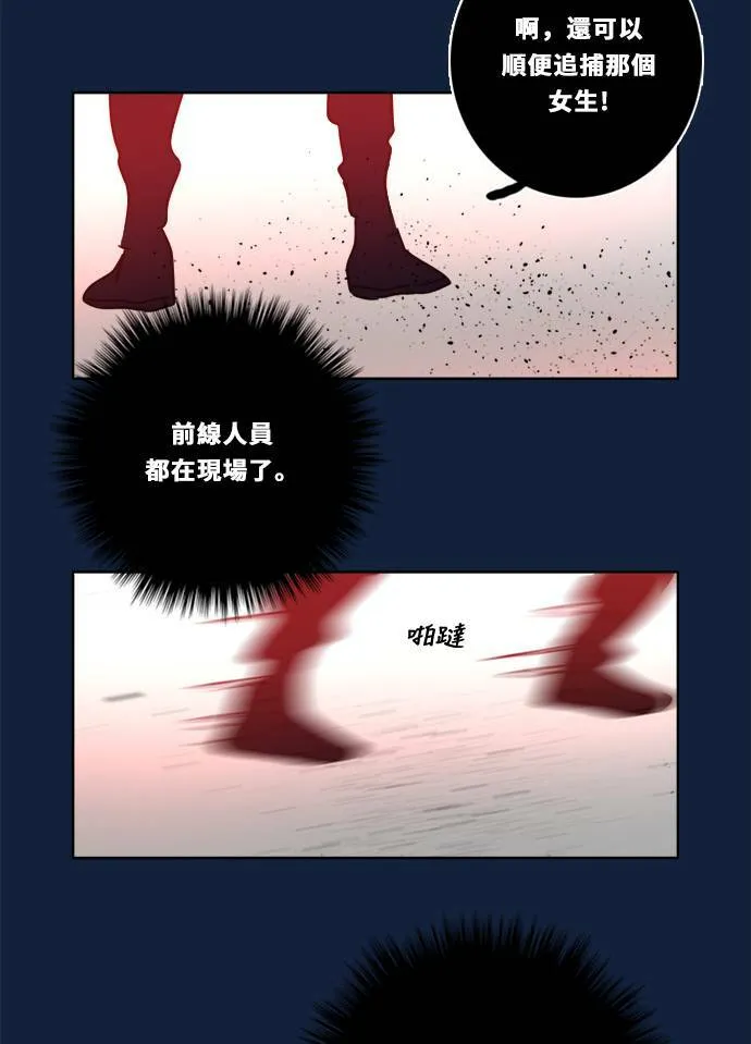 [第2季] 第91话 一场表演(2) 第35页
