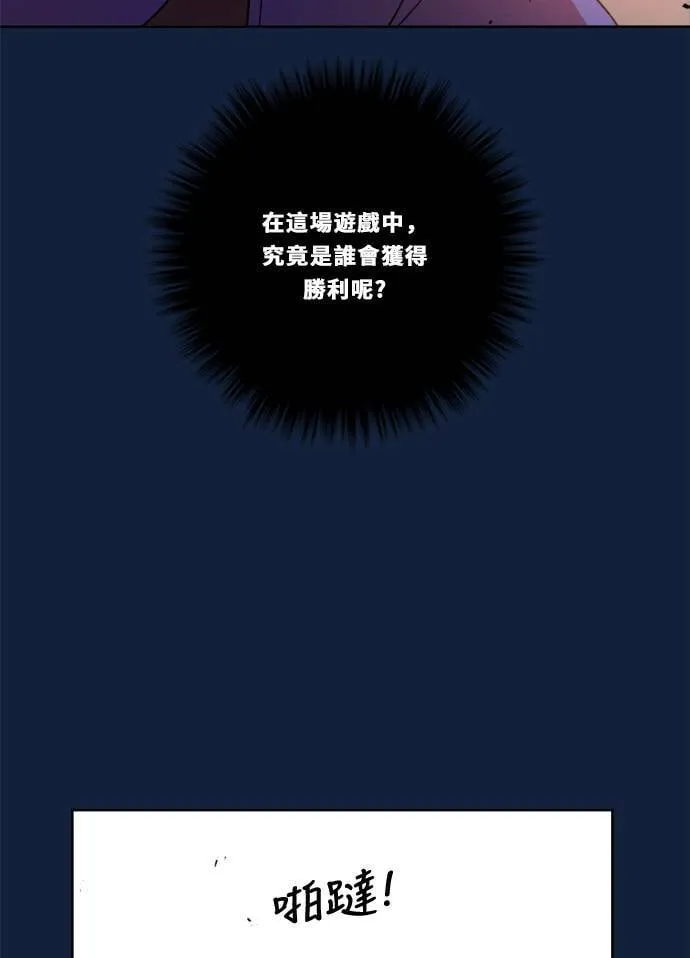 [第2季] 第91话 一场表演(2) 第37页