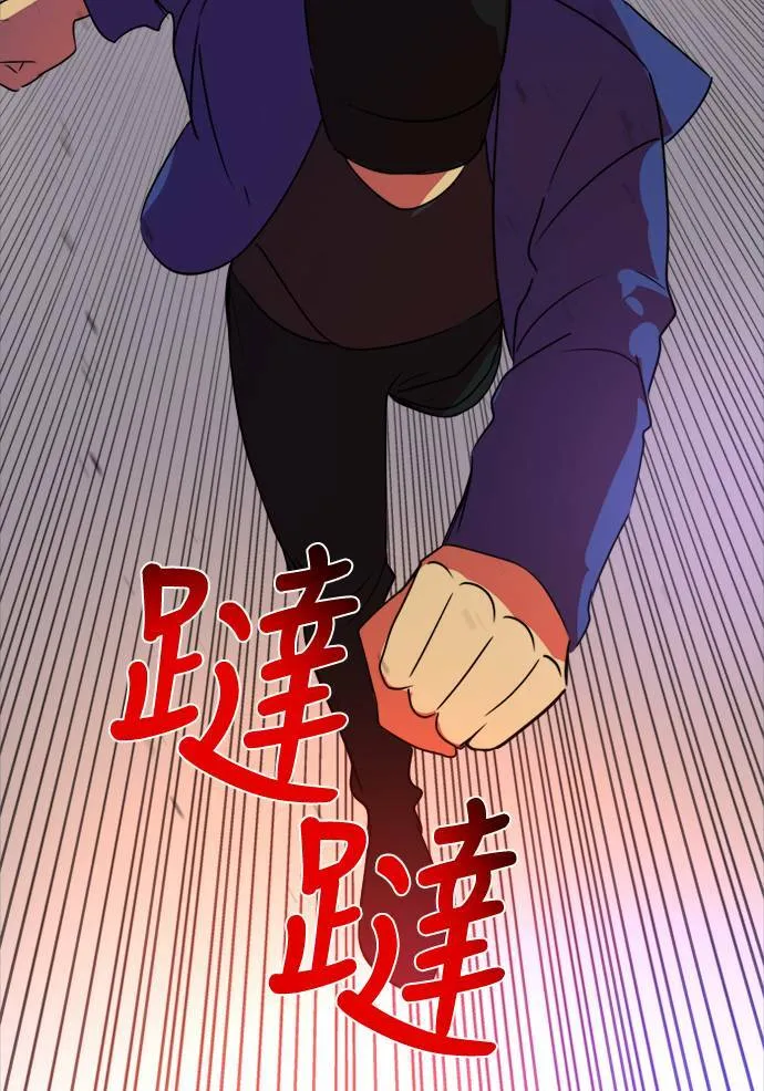 [第2季] 第91话 一场表演(2) 第44页