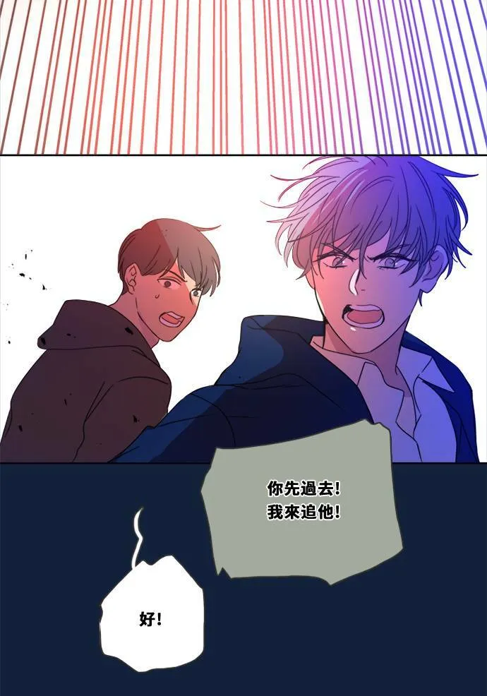 [第2季] 第91话 一场表演(2) 第45页