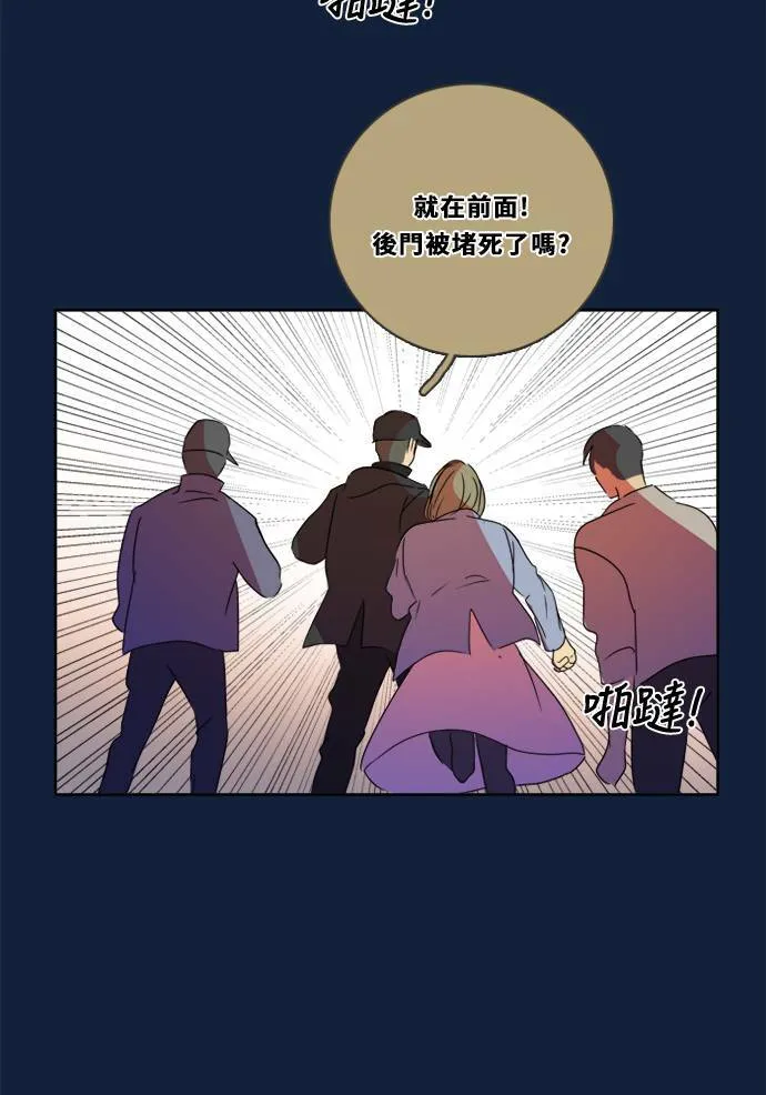 [第2季] 第91话 一场表演(2) 第51页