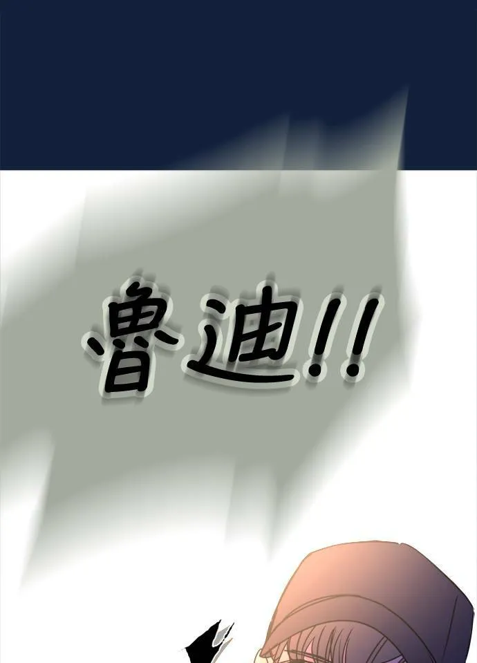 [第2季] 第91话 一场表演(2) 第53页