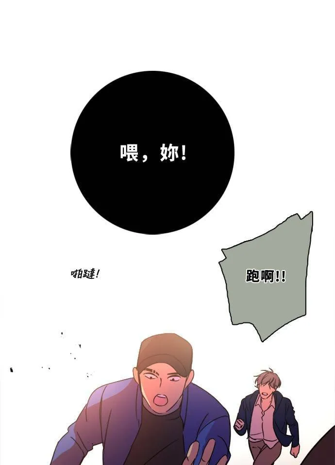 [第2季] 第91话 一场表演(2) 第55页