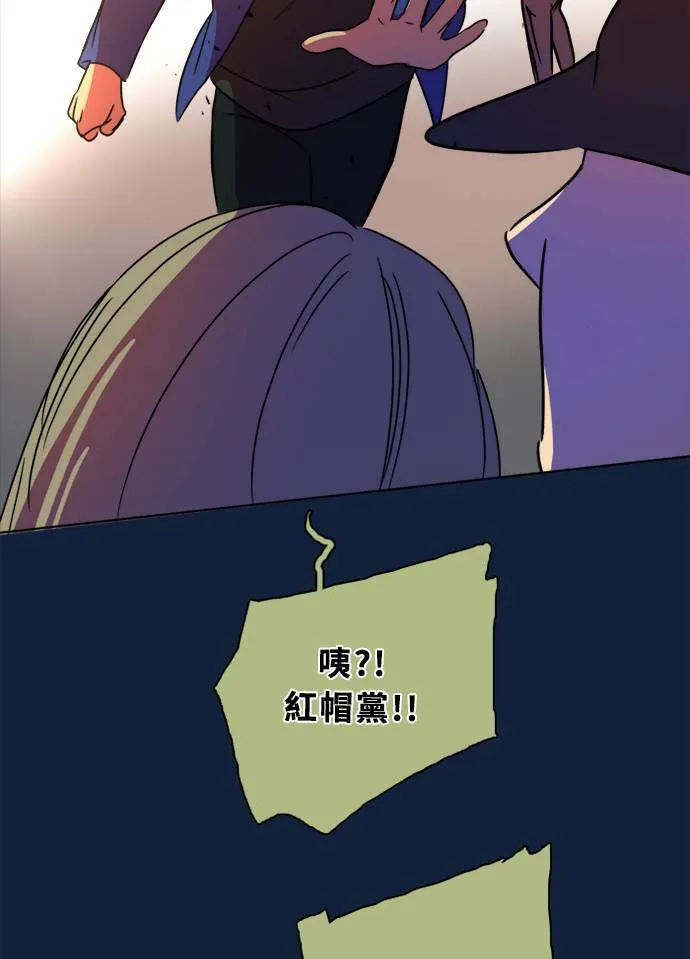 [第2季] 第91话 一场表演(2) 第56页
